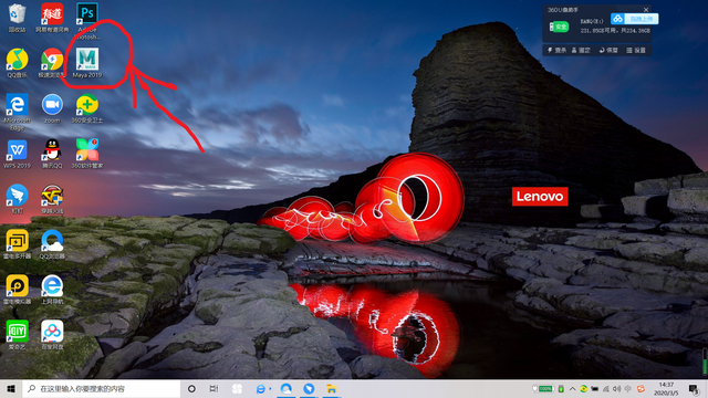 maya2019破解教程及示例