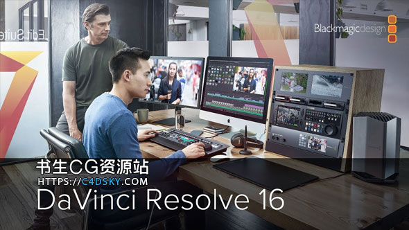 达芬奇调色软件DaVinci Resolve 16最新功能介绍教程