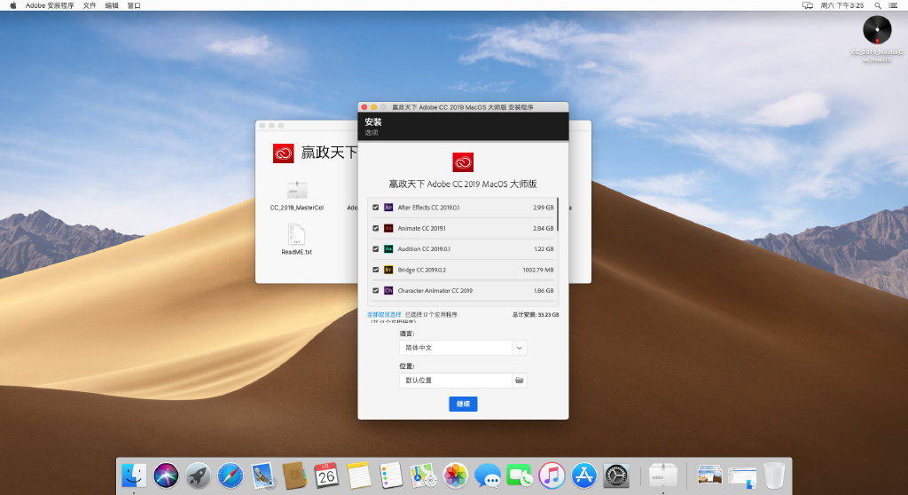 赢政天下 Adobe 2020 for Mac 大师版 v10.4.1版本全家桶