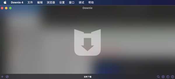 Downie 4 Mac 高速视频下载工具 v4.1.20(4221)中文版