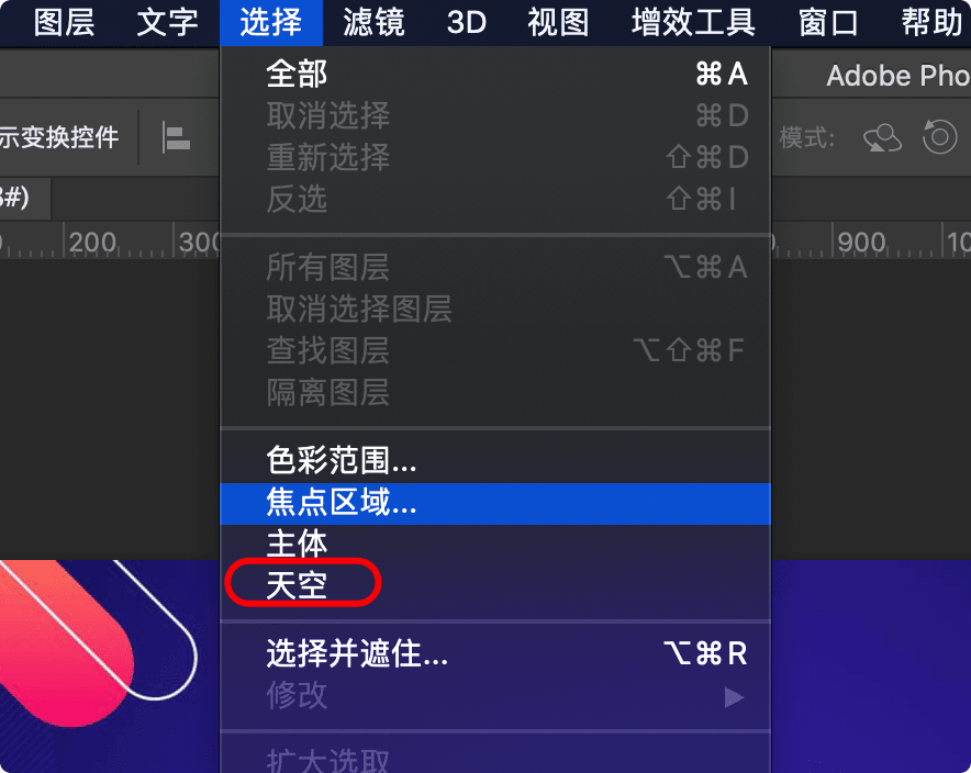 Photoshop 2021 for mac 22.4.2中文版 ps 2021 mac版 百度云