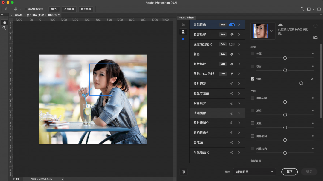 Photoshop 2021 for mac 22.4.2中文版 ps 2021 mac版 百度云