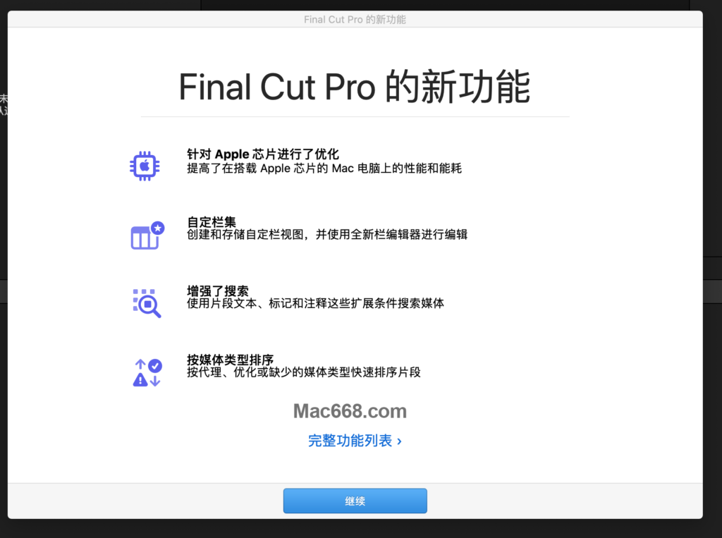 Final Cut Pro 10.6 fcpx中文破解版，支持M1