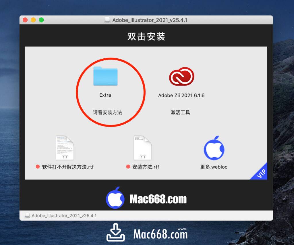 Adobe Illustrator 2021 for Mac v25.4.1 矢量设计 支持M1新款mac