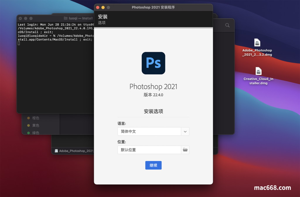 新版苹果电脑Adobe Photoshop 2021 for Mac v22.4.0 PS2021 Mac免激活破解版包含ACR13.2 支持M1芯片