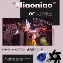 OC渲染器汉化版for mac
