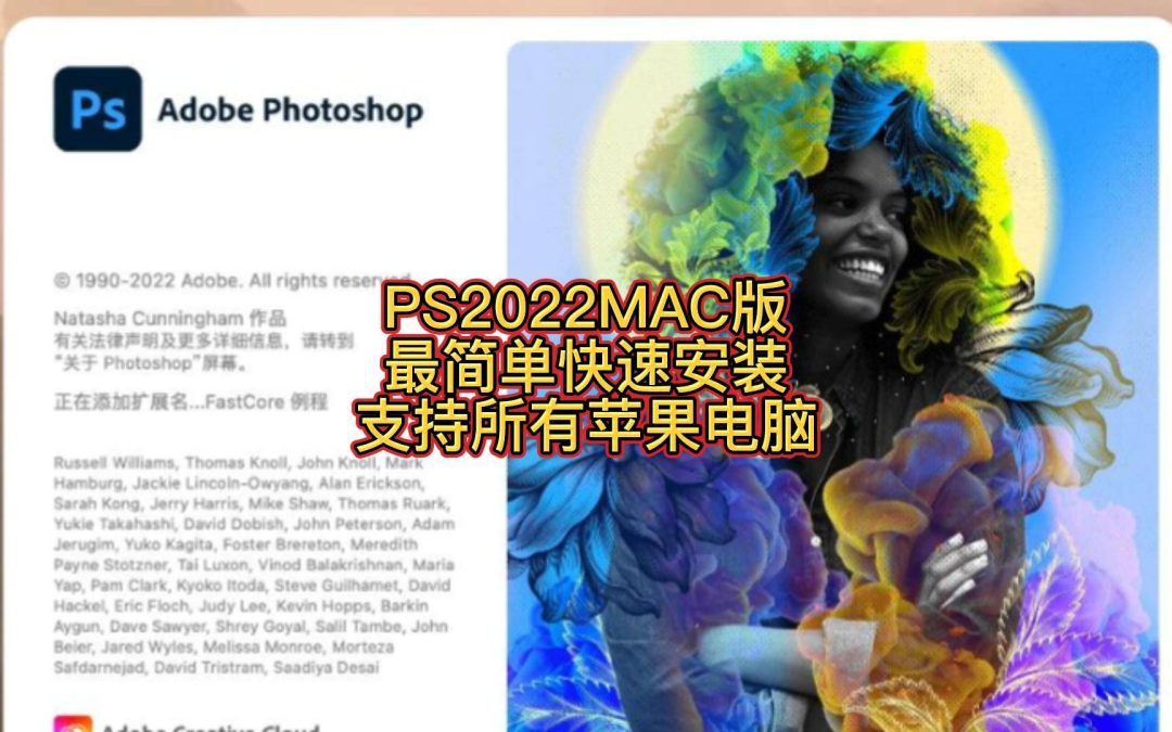 PhotoShop 2022 for mac/windows中文破解版更新