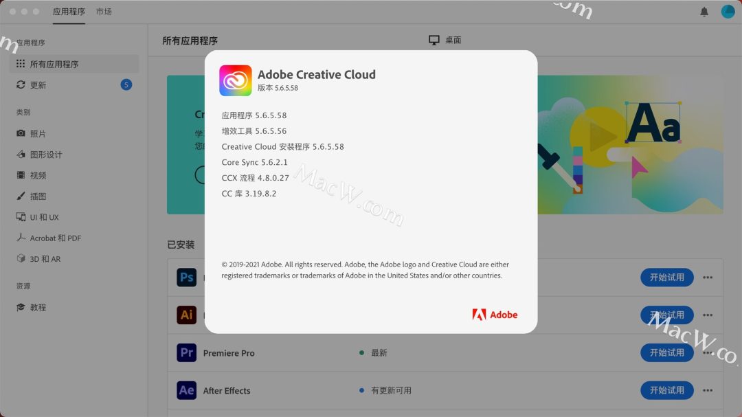 Creative Cloud Mac(adobe acc)v5.6.5.58最新版