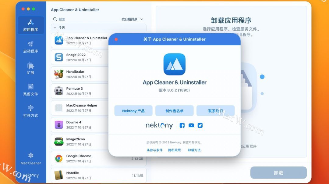 App Cleaner & Uninstaller for Mac(mac最强深度清理软件)v8.0.2中文激活版