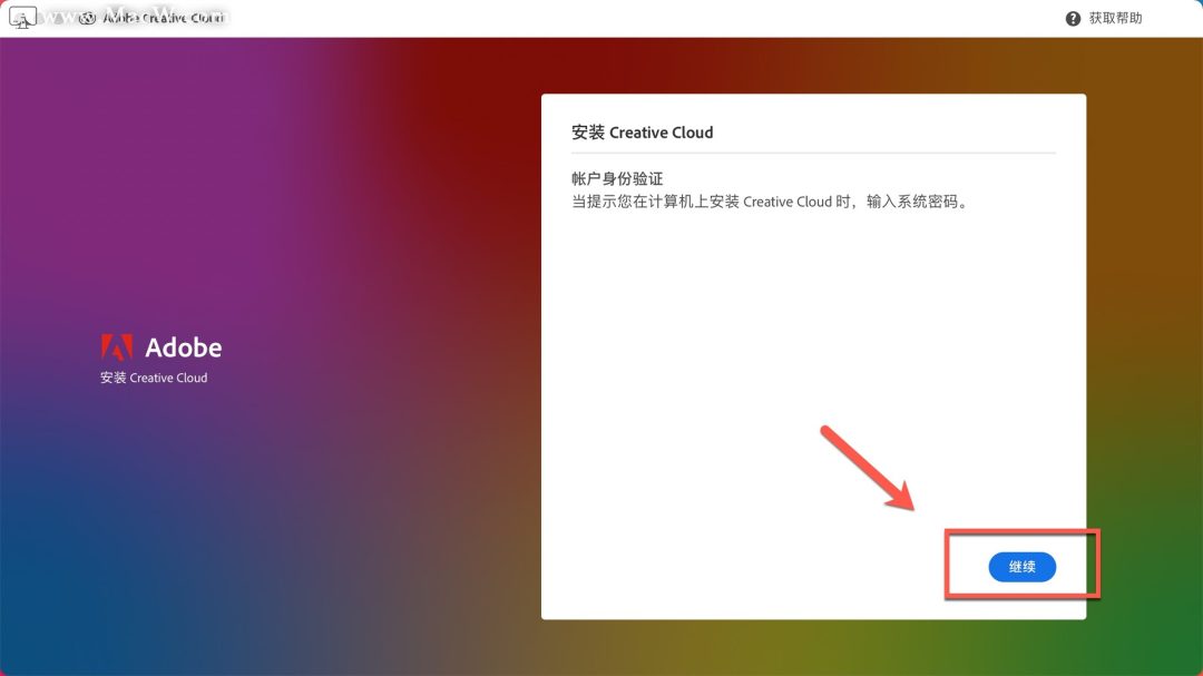 Creative Cloud Mac(adobe acc)v5.6.5.58最新版